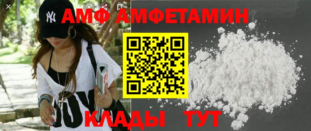 Амфетамин Premium  АМФ  Обь  Amphetamine  Вход с VPN 