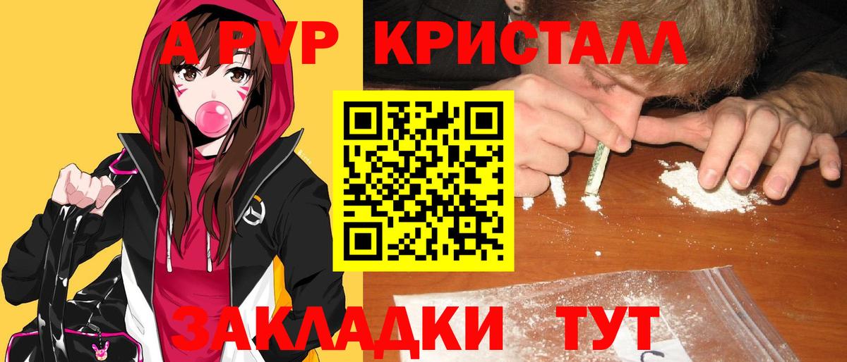 Альфа ПВП крисы CK Обь
