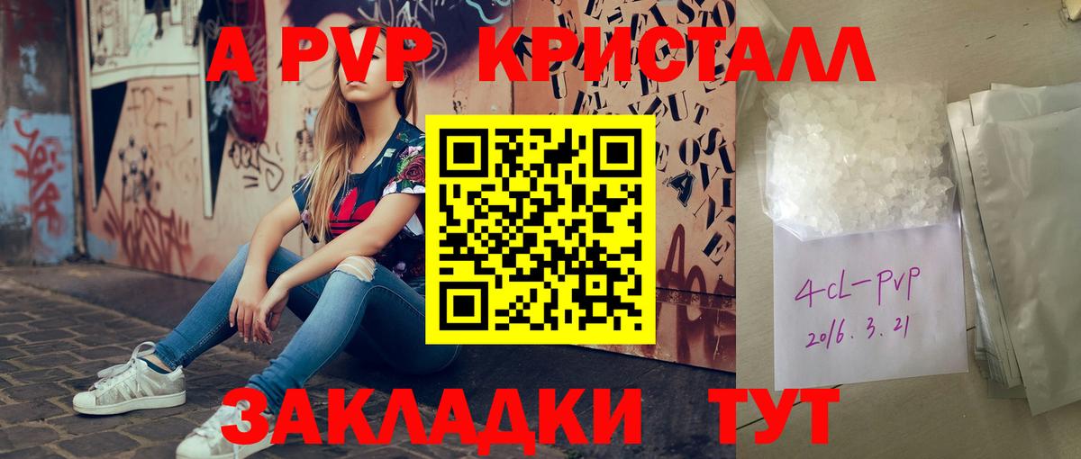 Alfa_PVP VHQ  Вход с VPN  цена наркотик  Обь  Альфа ПВП Соль 