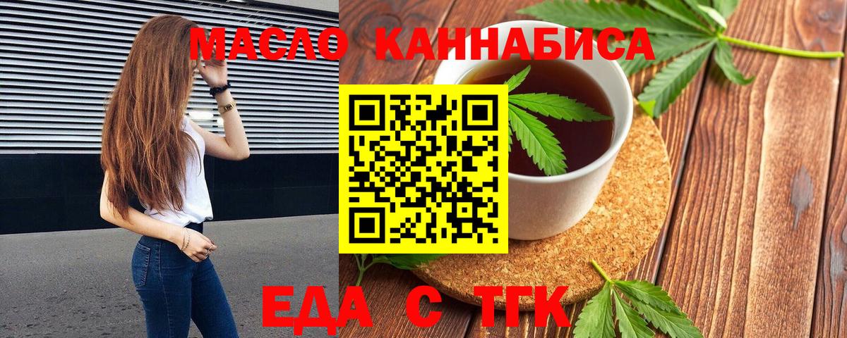 Обь  Cannafood конопля  Вход с VPN 
