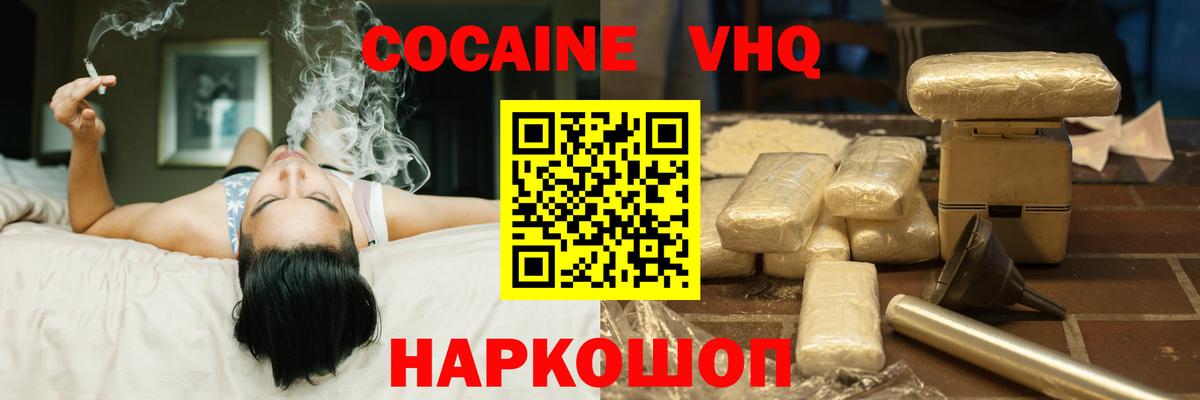 Cocaine 97% Обь