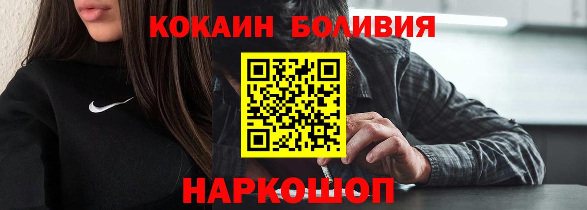 КОКАИН 99%  Вход с VPN  Обь  COCAIN 98% 