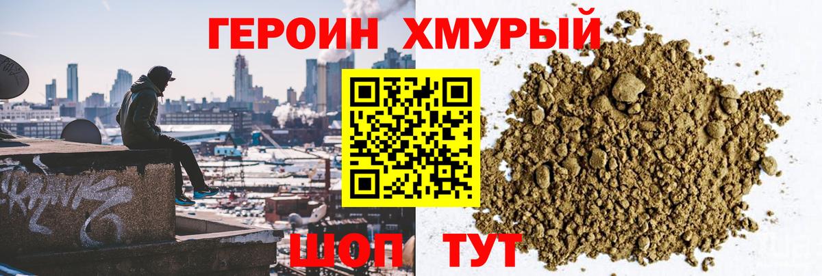 ГЕРОИН афганец  Вход с VPN  ГЕРОИН  Обь 