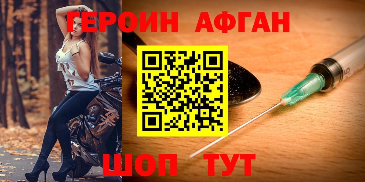 ГЕРОИН VHQ Обь