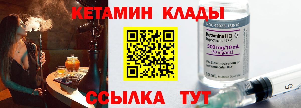 КЕТАМИН VHQ Обь