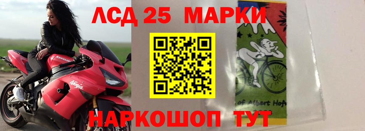 ЛСД экстази кислота Обь