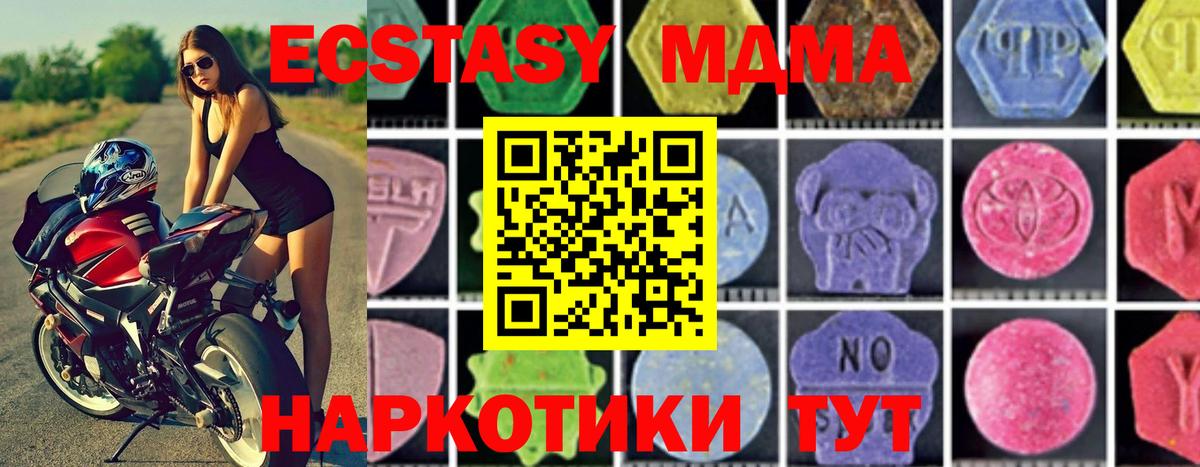 MDMA кристаллы Обь