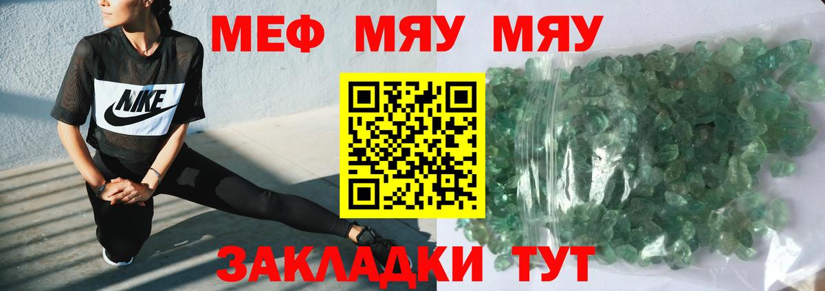 Меф  Обь
