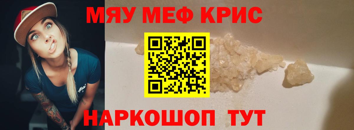 МЕФ  Обь  Бошки Шишки  КОКАИН  АМФЕТАМИН   Меф МЯУ МЯУ кристаллы  ГАШ  Вход с VPN 