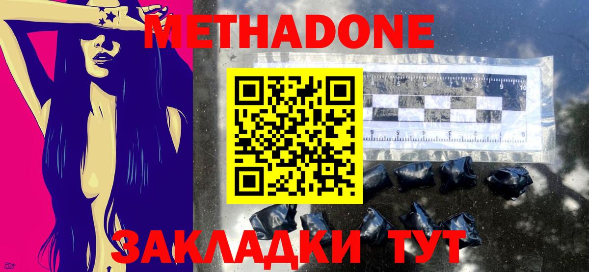 Метадон белоснежный Обь