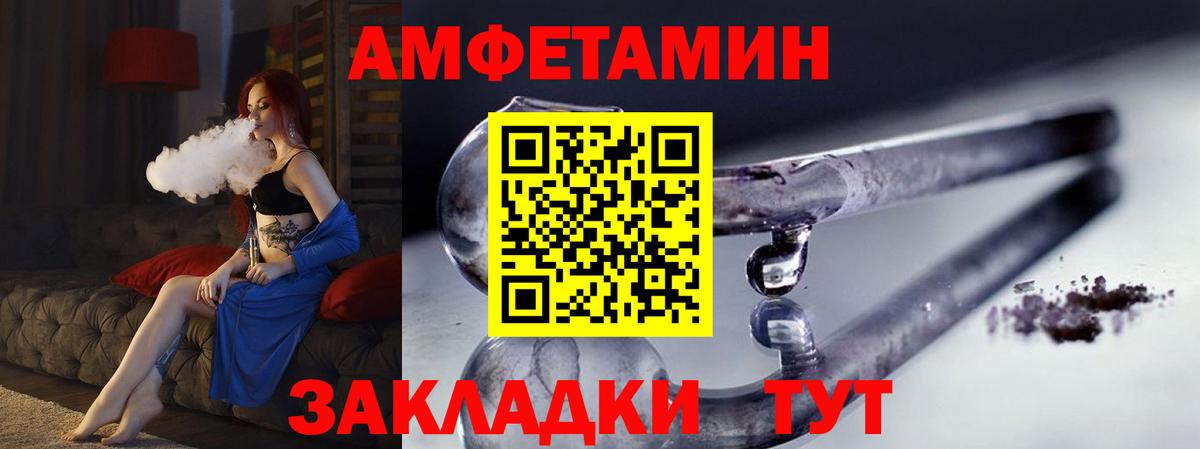 Метамфетамин витя Обь