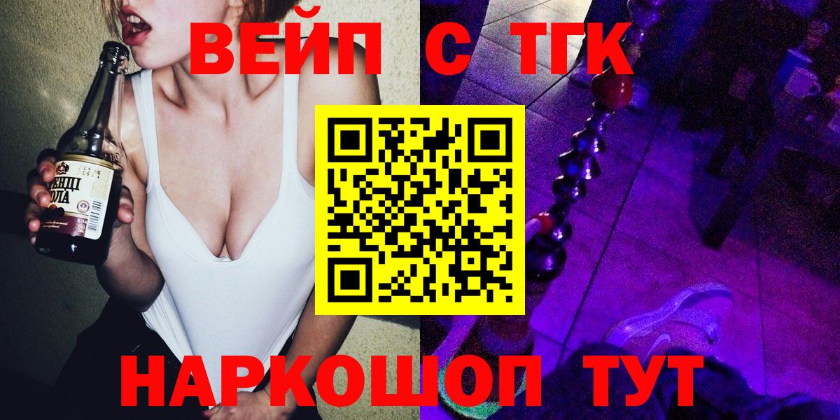 ТГК гашишное масло Обь