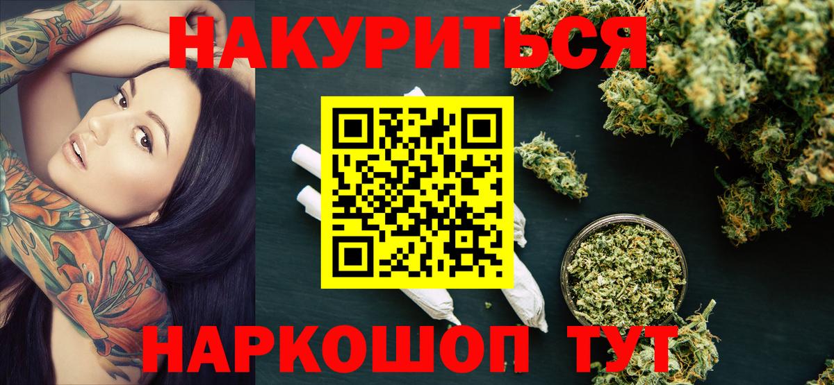 Конопля VHQ  Вход с VPN  Обь  Бошки Шишки VHQ  Канабис White Widow 